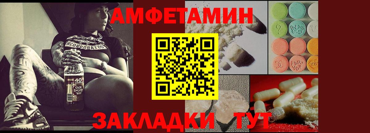 blacksprut сайт  АМФЕТАМИН 97%  Вход с VPN  Новочеркасск 