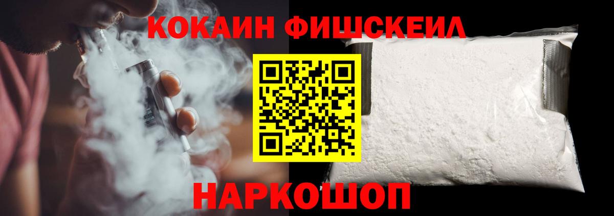 COCAIN Перу  Вход с VPN  Новочеркасск 