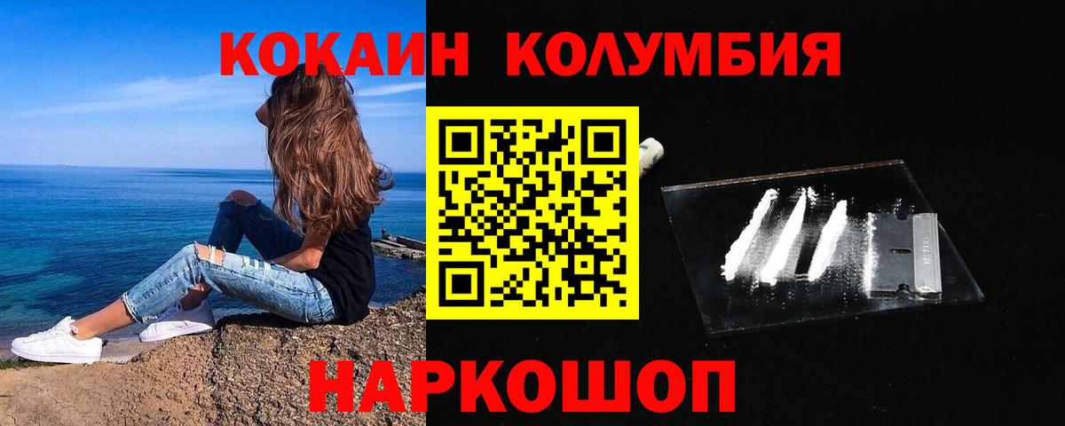 COCAIN FishScale Новочеркасск