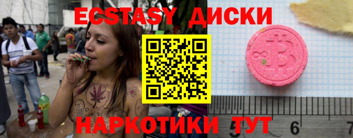 Ecstasy VHQ Новочеркасск