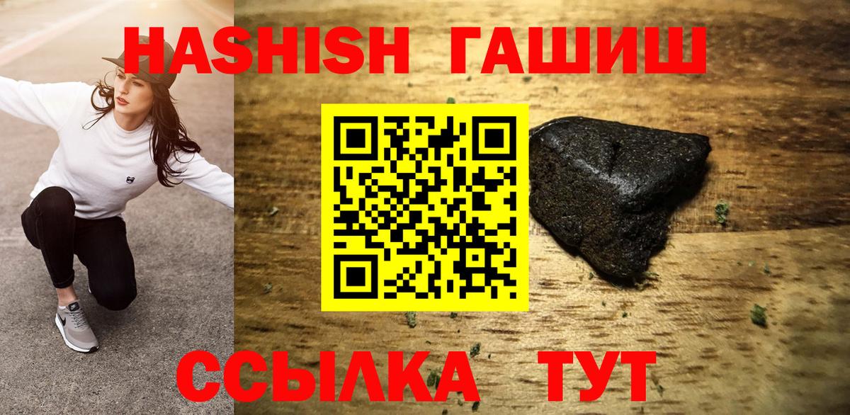 ГАШИШ убойный Новочеркасск