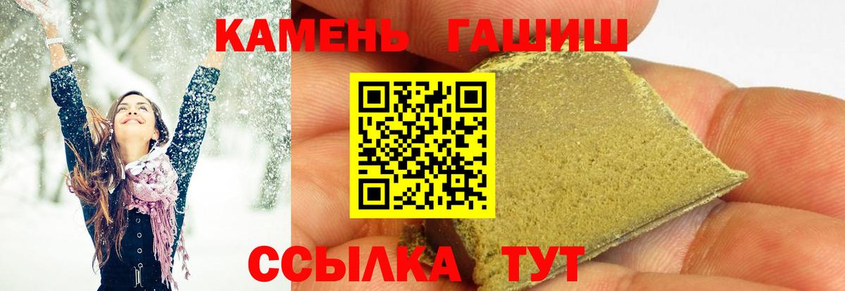 ГАШ  Гашиш гарик  наркотики  Новочеркасск  Вход с VPN 