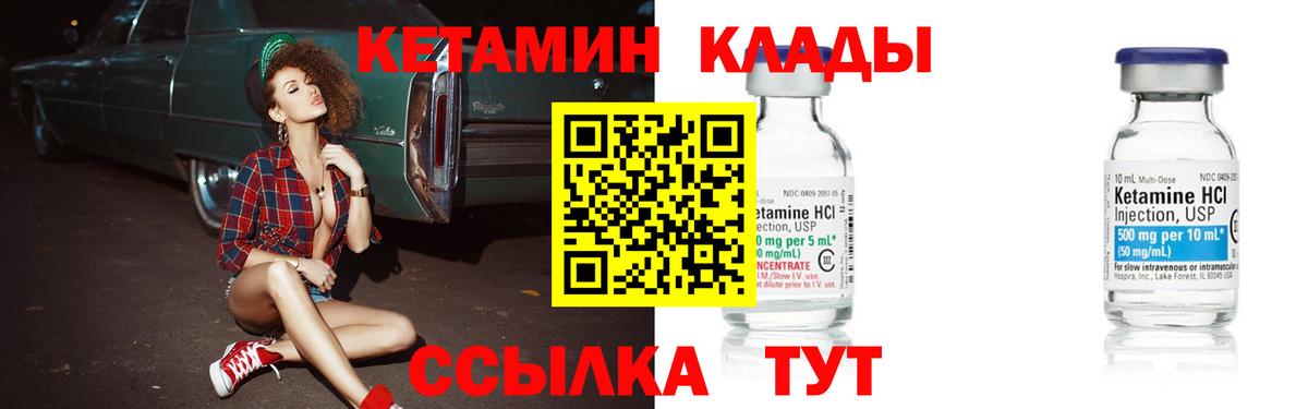 Кетамин VHQ  КЕТАМИН VHQ  Вход с VPN  Новочеркасск 