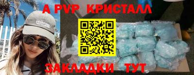 спайс Славянск-на-Кубани