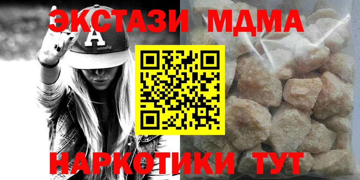 LSD-25  КЕТАМИН  Альфа ПВП СК   Новочеркасск  НБОМе  ГАШ  Конопля  Кодеин  COCAIN  Кокаин  ГАШ  МЕФ кристаллы  Вход с VPN 