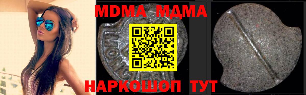 MDMA crystal  Вход с VPN  МДМА crystal  Новочеркасск 
