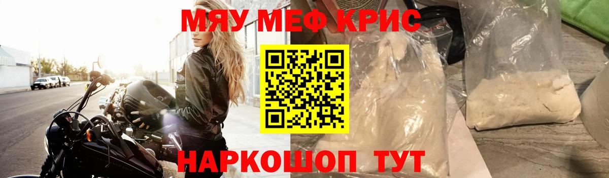 Новочеркасск  Меф мяу мяу  Меф  Вход с VPN 