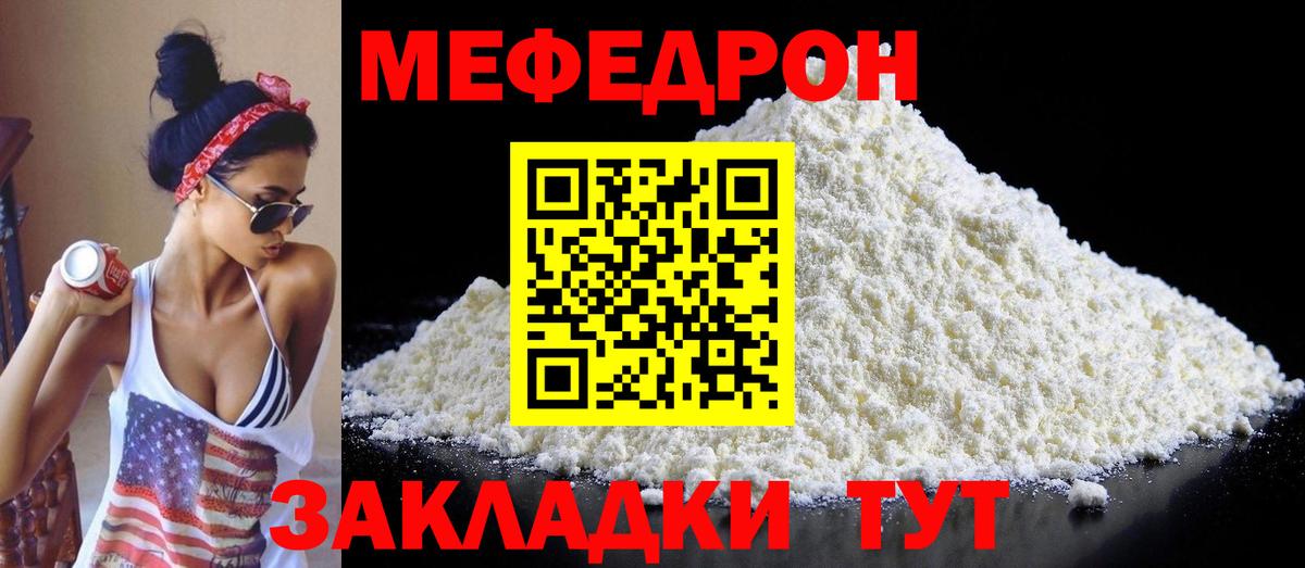Меф Новочеркасск