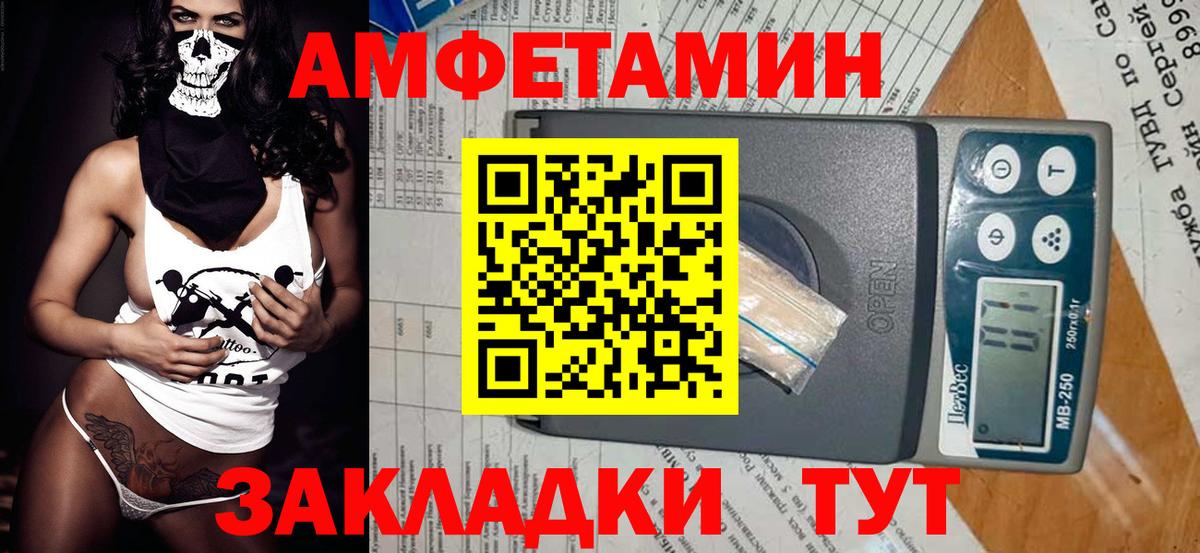МЕТАМФЕТАМИН кристалл Новочеркасск
