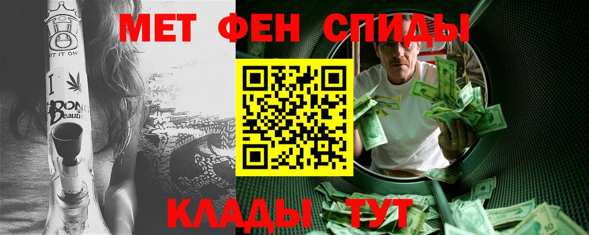 Новочеркасск  МЕТАМФЕТАМИН кристалл  Вход с VPN 