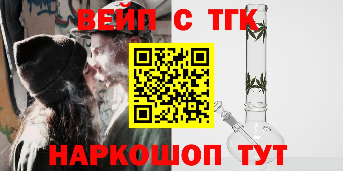 Дистиллят ТГК вейп с тгк Новочеркасск